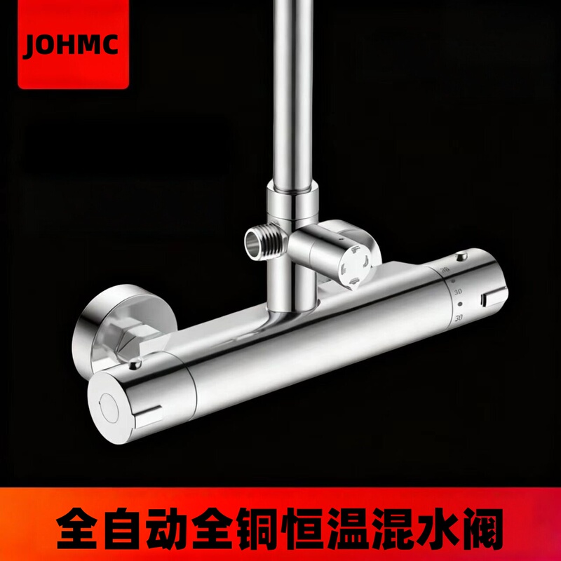 All-Copper Thermostatic Shower Set for Home Use, Solar-Powered Automatic Temperature-Adjusting Bathroom Mixing Valve, Bathroom Faucet