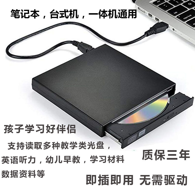 Компьютер внешний оптический привод DVD для настольных компьютеров и ноутбуков универсальный оптический привод USB для мобильных устройств для чтения и записи CD-RW Изображение 1