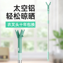 Piggy lever drying lever girl fork shirt fork rod home use tanging lever to hold clothes stick to hold stainless steel