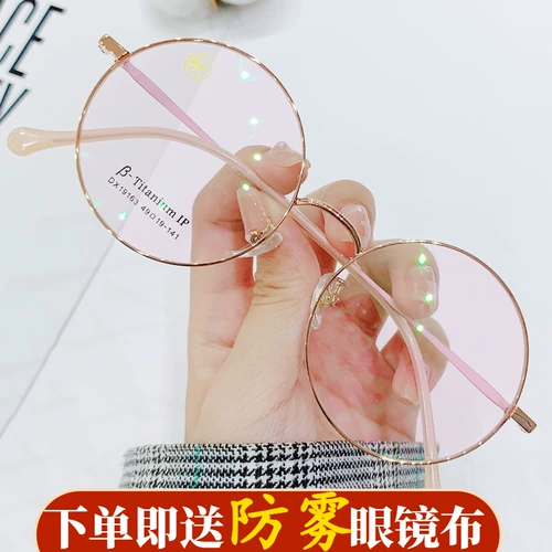 Круглый каркас Pure Titanium Retro Personality Personality Anti -Blue Light Frame