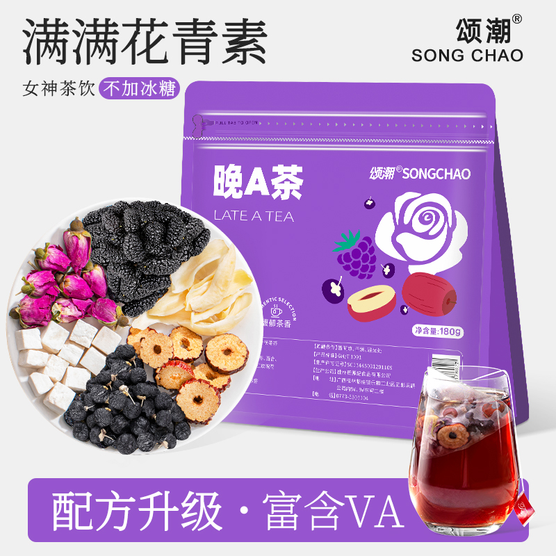 Mulberry, Black Goji Berry, Rose Flower Tea, Poria, Lily, Morning C Evening a Tea Combination, Goddess Tea for Brewing, Girls' Tea Bags Mulberry, Black Goji Berry, Rose Flower Tea, Poria, Lily, Morning C Evening a Tea Combination, Goddess Tea for Brewing, Girls' Tea Bags