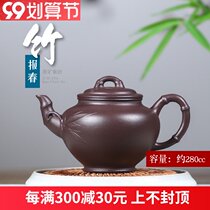 Wuchi Yixing original mine purple clay pot tea inner wall chapter pure handmade tea tea set Original mine purple mud bamboo spring pot