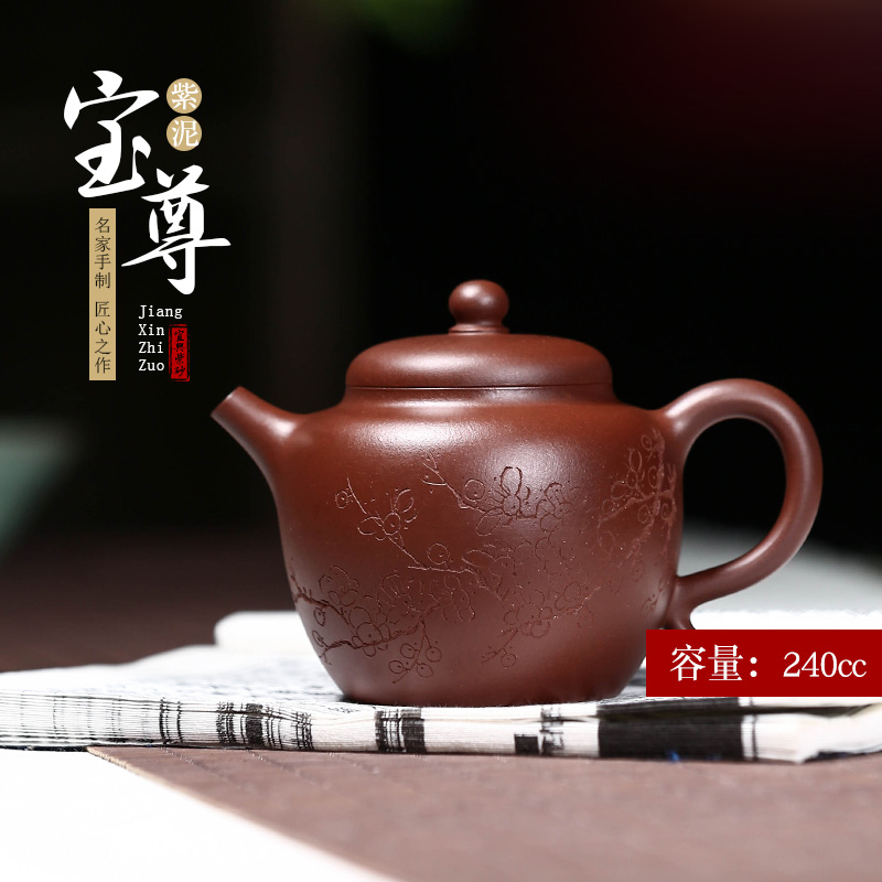 Wuji Yixing purple sand pot pure handmade tea master engraving tea utensils kung fu tea set bottom trough Qingbao Zun pot