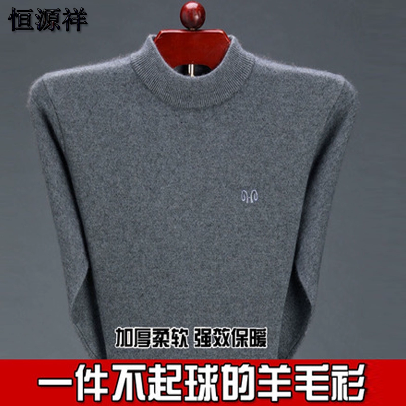 Áo len len Hengyuanxiang nam cộng với nhung dày ấm áp áo sơ mi mùa đông trung niên và người cao tuổi áo len cashmere màu đỏ - Áo len