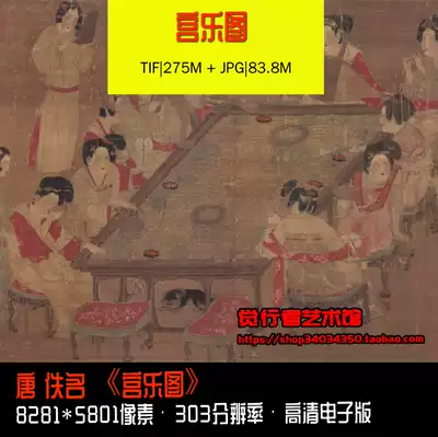 Tang Gong Le Tu's Top Ten famous paintings and calligraphy works HD picture manuscripts scan electronic version