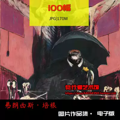 Francis Bacon Roman Master Oil Painting Collection HD Picture Electronic Version JPG Material