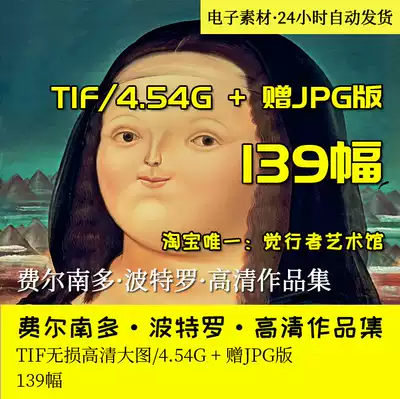 Fernando (wave) Botero Colombian National style oil painting material HD picture electronic version