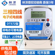 Jiangsu Linyang DTS72 three-phase four-wire 380V smart electric energy meter mutual inductance three-phase electric meter for industrial plants