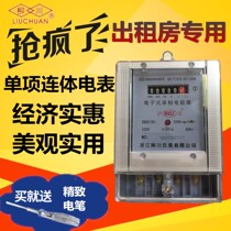 Zhejiang Liuchuan DDS791 high-precision single-phase transparent electric energy meter for household rental housing electric degree Fire meter phenotype