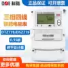 Shenzhen Kelu DTZ DSZ719 three-phase four-wire smart meter Fenggu Ping three-phase multi-function time-sharing energy meter