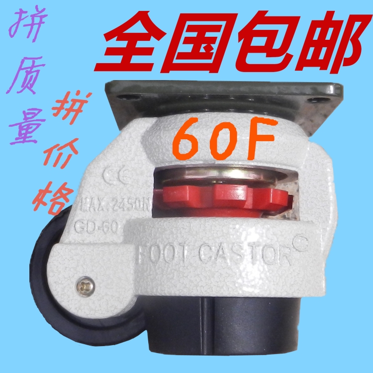 Manufacturer Direct Sales Level Adjustment Fo Horse Castors GD-60F National Equipment Castors Universal Castors