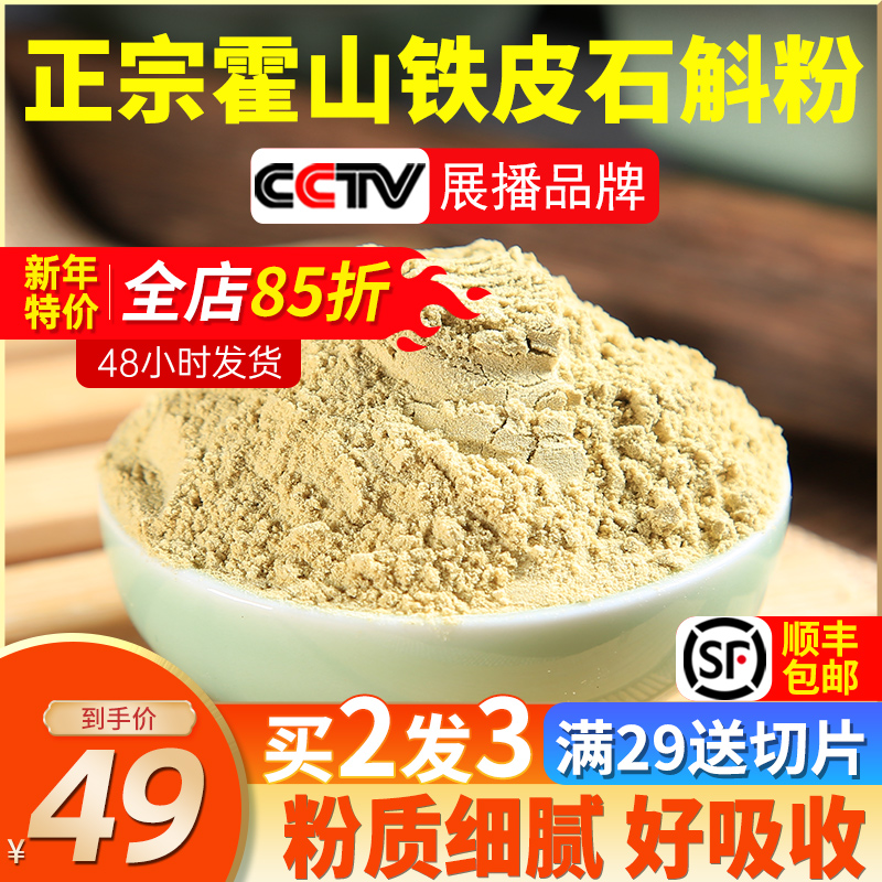 Special grade Huoshan Dendrobium officinale powder pure powder Dendrobium tea authentic maple bucket powder mixing cup 500g