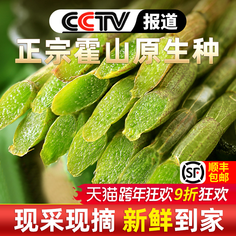 (Buy two get one free) Super Huoshan fresh Dendrobium fresh Bar 500g