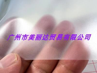 0.1mm thick non-stick, waterproof, semi-transparent, smooth and frosted PVC film for book packaging, handbags, etc