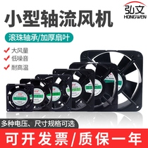 Small axial cooling fan 220V12038 powerful mute industrial cabinet power distribution cabinet cooling fan 380V