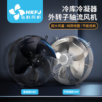 YWF stainless steel outer rotor axial flow fan net cover fan cold storage cold dryer motor cooling cooling fan