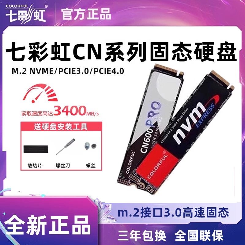 Цветной твердотельный накопитель 1T 512G 256G для настольного ноутбука M.2 NVME 2 ТБ высокоскоростной PCIE3.0 Изображение 1