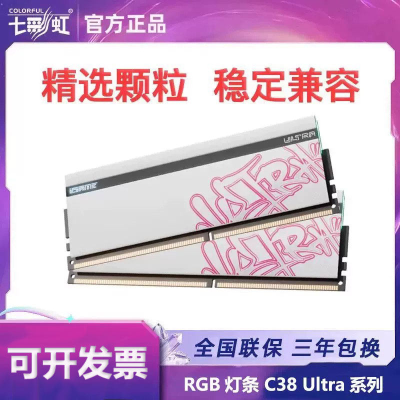 Яркая панель памяти Aries ddr5 16G/32G 6800 iGame Ultra C38