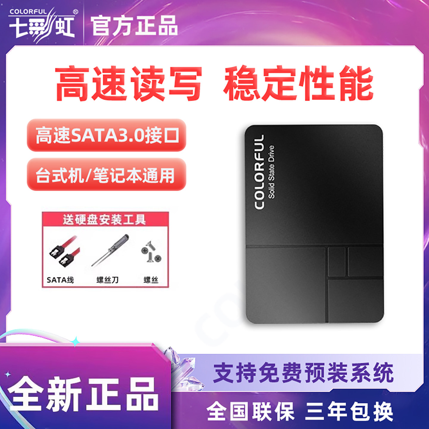 カラフルな256GB、512GB、1TB SSD（SATAインターフェース搭載、デスクトップおよびノートパソコン向け） - 高速な最新SSD