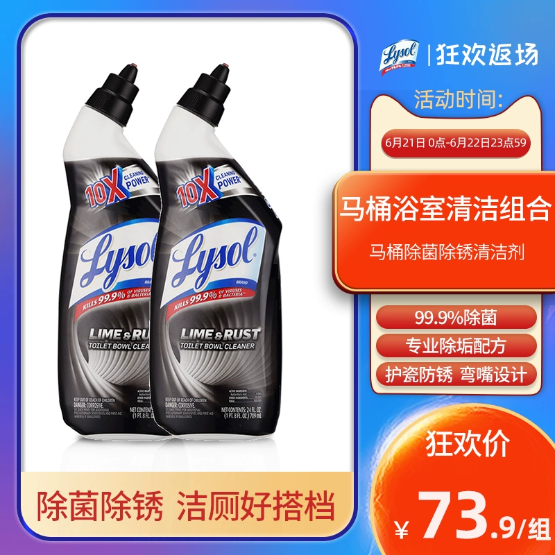 Chất tẩy rửa nhà vệ sinh Lysol của Mỹ để làm sạch nước tiểu nhà vệ sinh màu vàng tẩy rửa mạnh không hăng 2 chai - Trang chủ