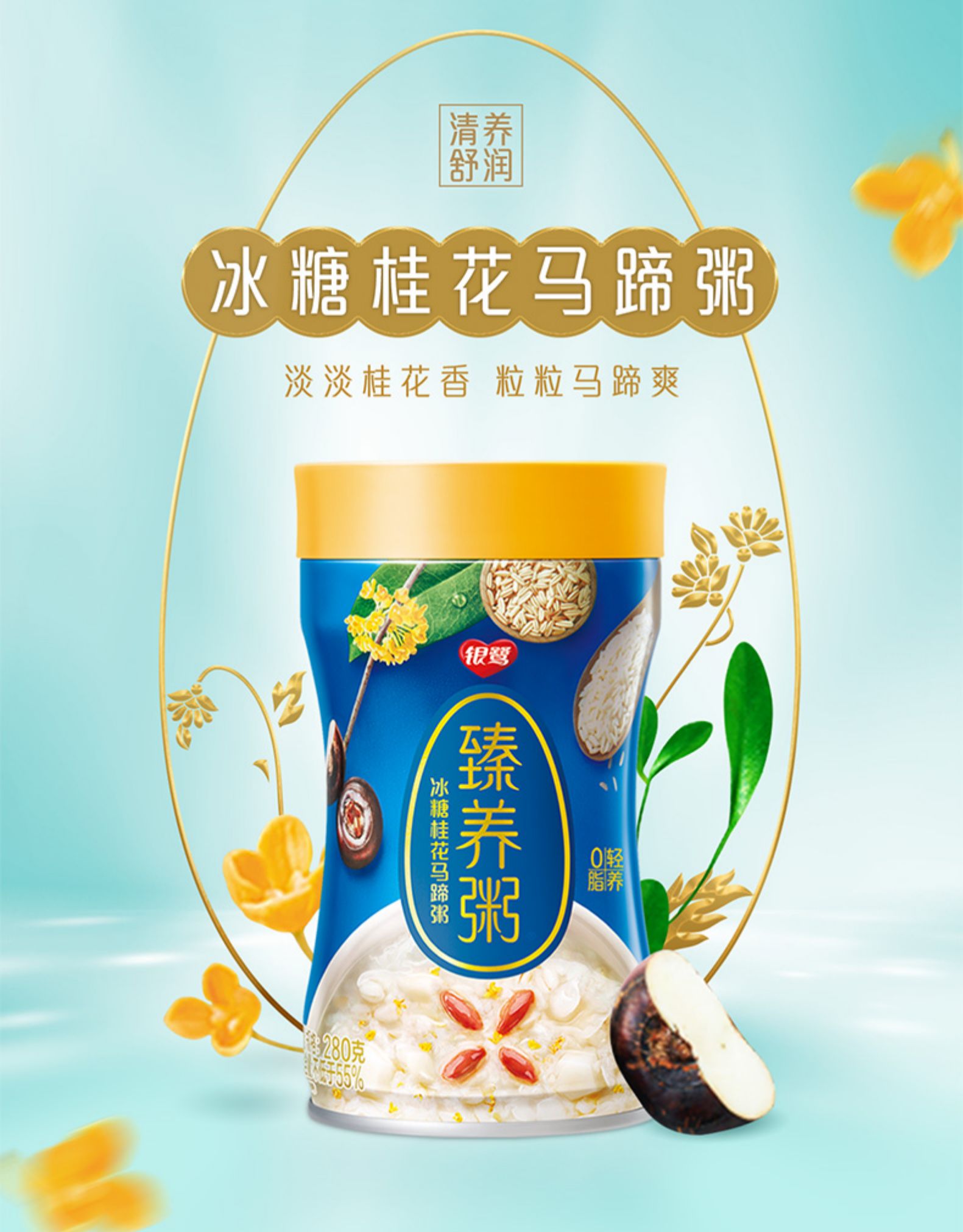 银鹭 臻养粥 冰糖马蹄/黑糖红枣粥 280g*12罐 图3