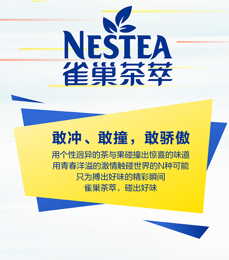 Nestle 雀巢 茶萃果味茶饮料 多口味 500ml*8瓶 图6