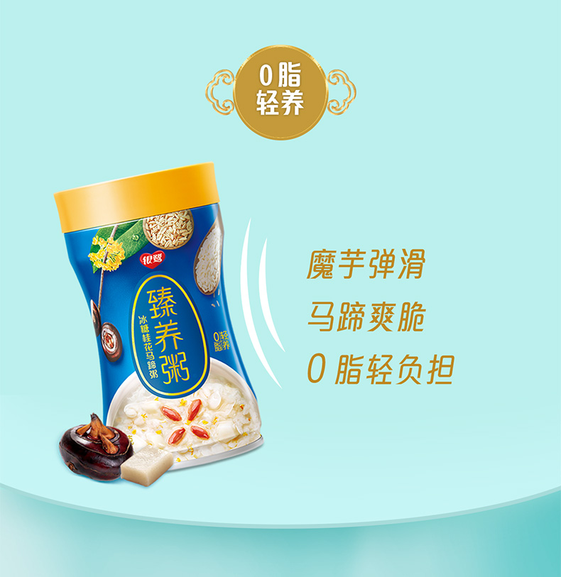 银鹭 臻养粥 冰糖马蹄/黑糖红枣粥 280g*12罐 图5