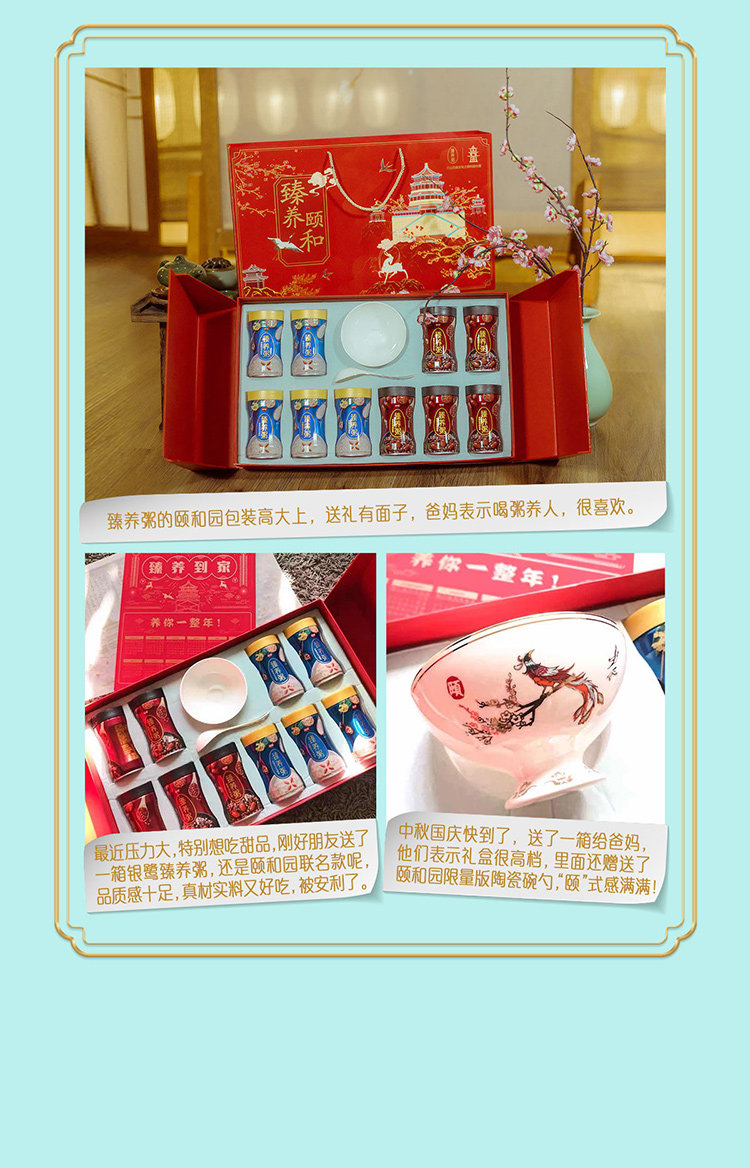 银鹭 臻养粥 颐和园文创年货礼盒款 含限量版碗勺 天猫优惠券折后￥78包邮（￥128-50）