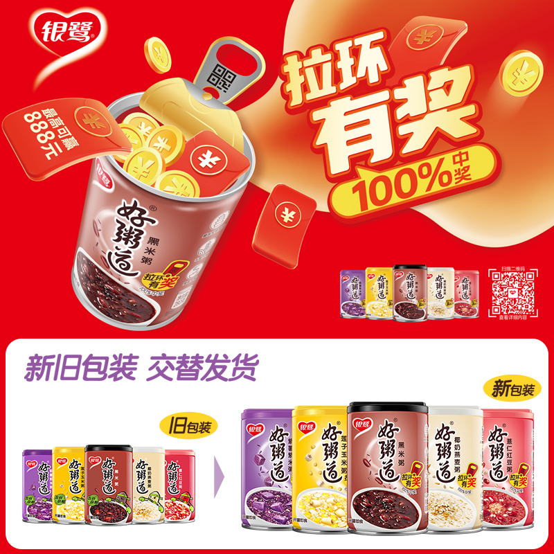 紫薯黑米粥零添加,2025健康早餐新趋势,罐装更适合孕妇儿童吗?