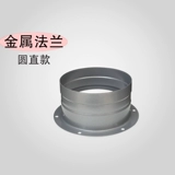 Металлические фланцы, металлическая вентилируемая розетка с фланком фланцевой фланцевой фланце