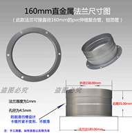 160 подряд фланца