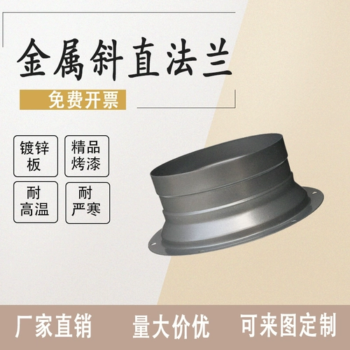 Металлический фланк Flast Fresh French Hood Ceramate Первокурс