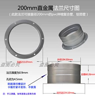 200 прямых фланцев