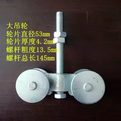 Type 450 industrial door crane crane heavy-duty slide rail crane sliding door pulley 2 automatic start