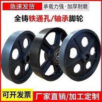 Air compressor casters thickened all iron wheels 4 inch 5 inch 6 inch 8 inch high temperature resistant cast iron small wheel garbage bucket wheel wheel