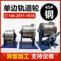 Railway construction track wheel Unilateral insulated nylon wheel Unilateral steel wheel Cast iron wheel t-shaped wheel groove wheel Roller