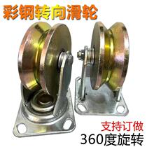 Track universal pulley v-shaped pulley Large u-shaped T cable pulley H-shaped unilateral track wheel Heavy industrial groove wheel
