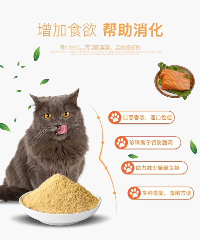 Dinh dưỡng mèo Ailiyou, mèo non, cho con bú, toàn bộ ruột, vỗ béo, canxi, mèo mẹ, mang thai, cho con bú sau sinh - Cat / Dog Health bổ sung