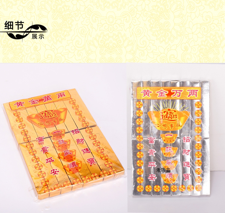 Gold bars and silver bars, gold and silver paper, gold and silver bricks