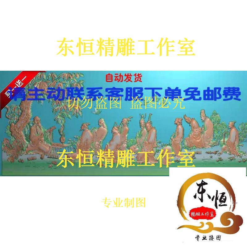 Fine carving picture Confucius teaching teaching preaching desk horizontal screen gray picture relief picture wood carving picture