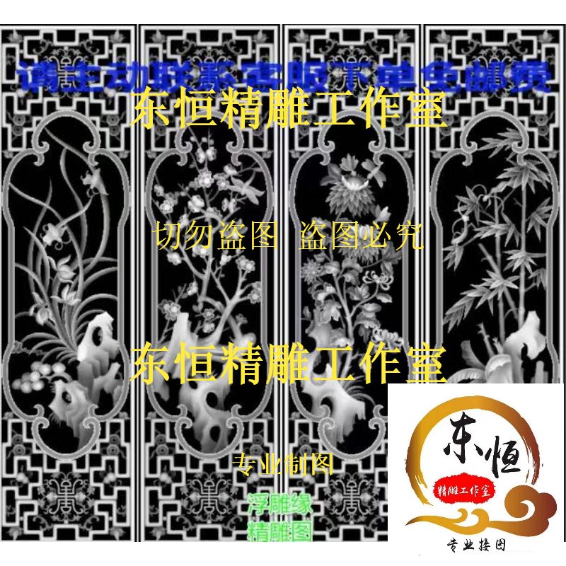 Finely carved figure hollow screen plum orchid bamboo chrysanthemum hanging screen grayscale relief figure four seasons flower antique partition vertical screen lattice