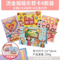 Teachers day bouquets of diy craft gift CARDS paste