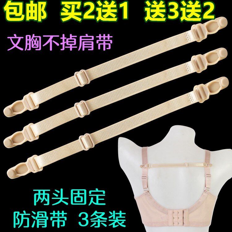 Concealed accessories Korean version of the card buckle underwear shoulder strap non-slip buckle fastening versatile inner wear anti-release fixator bra strap