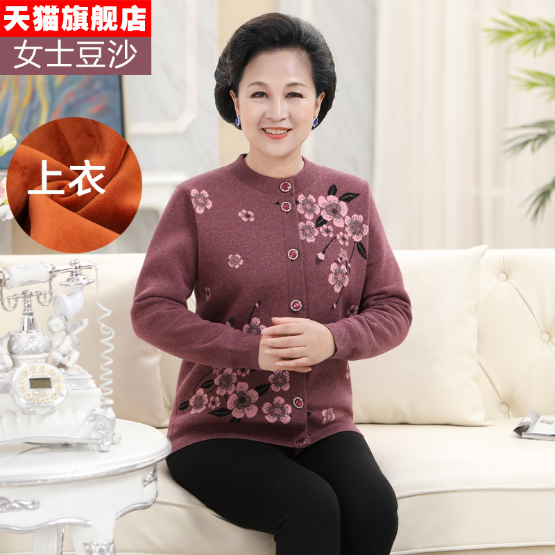 đồ lót ấm trung niên và người già cộng với dày cộng với nhung phụ nữ cardigan sân lớn mans cũ quần áo mùa thu mùa thu quần mens phù hợp về mùa đông.