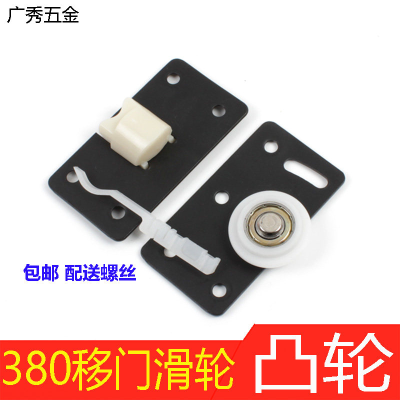 380 Sliding door wheel Convex lower wheel Sliding wheel Hanging wheel Heavy weight left and right wheel Sliding door wheel Solid wood wheel Double wheel Old-fashioned