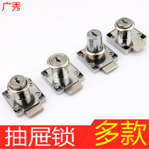  Drawer lock cabinet Household sub-lock File cabinet lock Tin cabinet door lock Self-loading desk Dormitory drawer key square