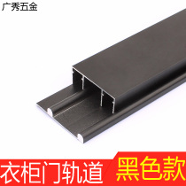  Sliding door slide Wardrobe sliding door guide slide Wardrobe door accessories Wardrobe sliding door pulley Sliding door track