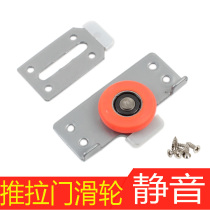  Sliding door wheel Wardrobe cabinet sliding door pulley Track pulley Wooden board push-pull sliding door accessories lower wheel concave old single groove