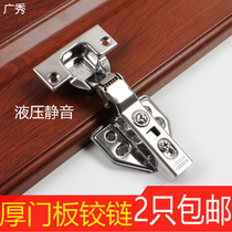  Hinge hinge damping buffer full cover stainless steel wardrobe door 304 stainless steel aircraft big bending folding hardware