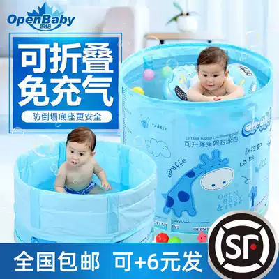 Oupei baby swimming bucket household folding insulation children's bracket bath free inflatable newborn child swimming pool